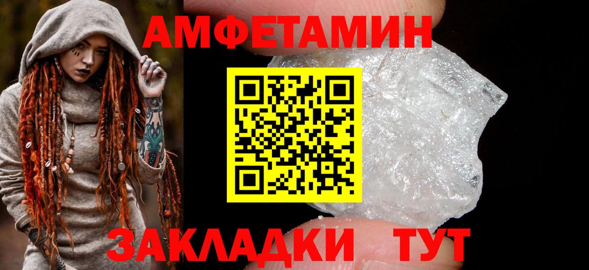 Дивногорск  Amphetamine Розовый  АМФ  Вход с VPN 