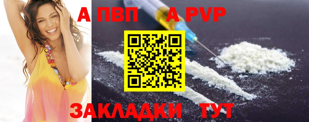 Дивногорск  Альфа ПВП СК КРИС  Alfa_PVP  APVP Crystall  Вход с VPN  APVP кристаллы 
