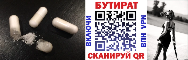 Бутират вода  наркотики  Дивногорск 