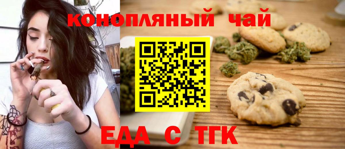 Cannafood марихуана  Вход с VPN  Дивногорск 