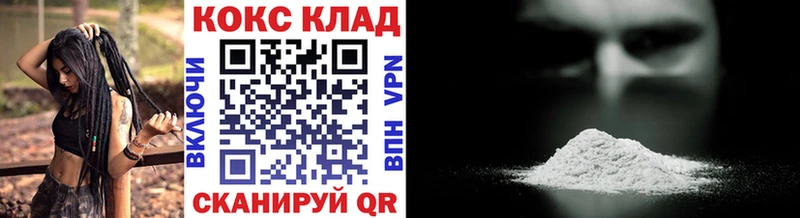 COCAIN 97% Дивногорск