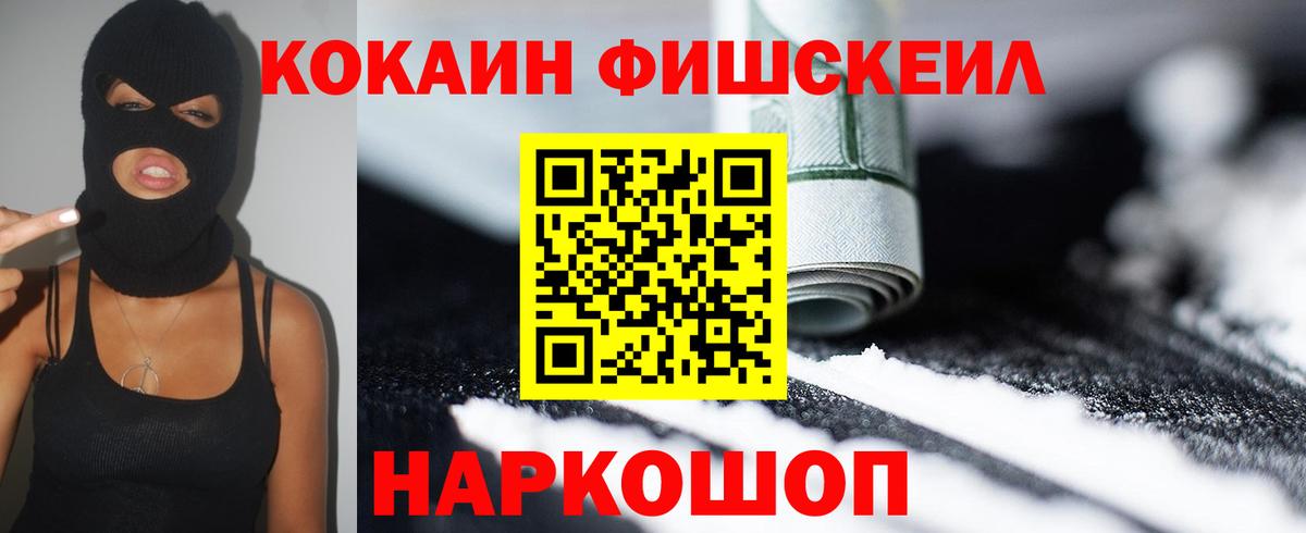Кокаин Эквадор Дивногорск
