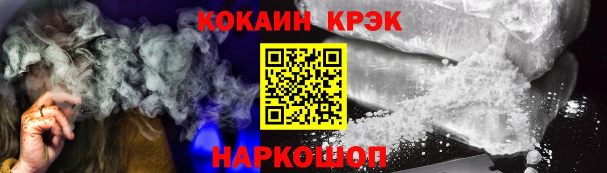 Cocaine 99%  Кокаин Колумбийский  Дивногорск  Вход с VPN 