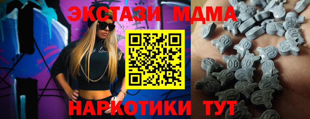 Экстази  Ecstasy TESLA  Дивногорск  Вход с VPN  Экстази Cube 