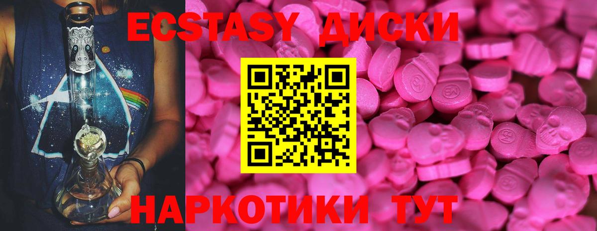 Экстази TESLA Дивногорск