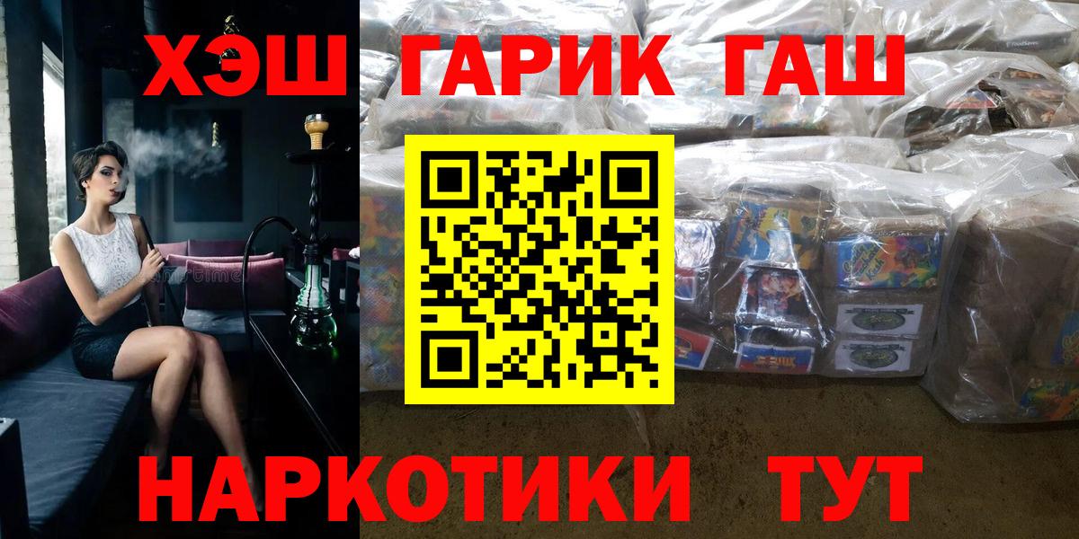 Дивногорск  ГАШ VHQ  ГАШ  Гашиш Изолятор  Вход с VPN 