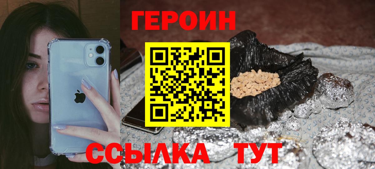 ГЕРОИН VHQ Дивногорск