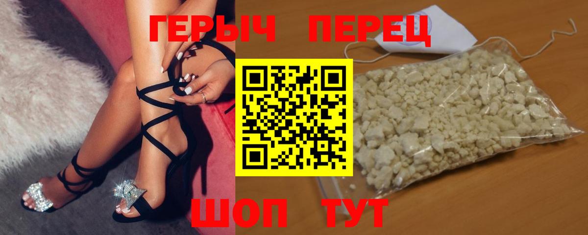 Дивногорск  ГЕРОИН гречка  Вход с VPN 