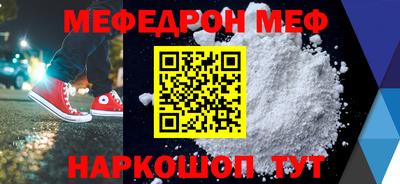 первитин Наро-Фоминск