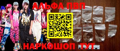 первитин Наро-Фоминск