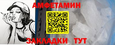 первитин Наро-Фоминск