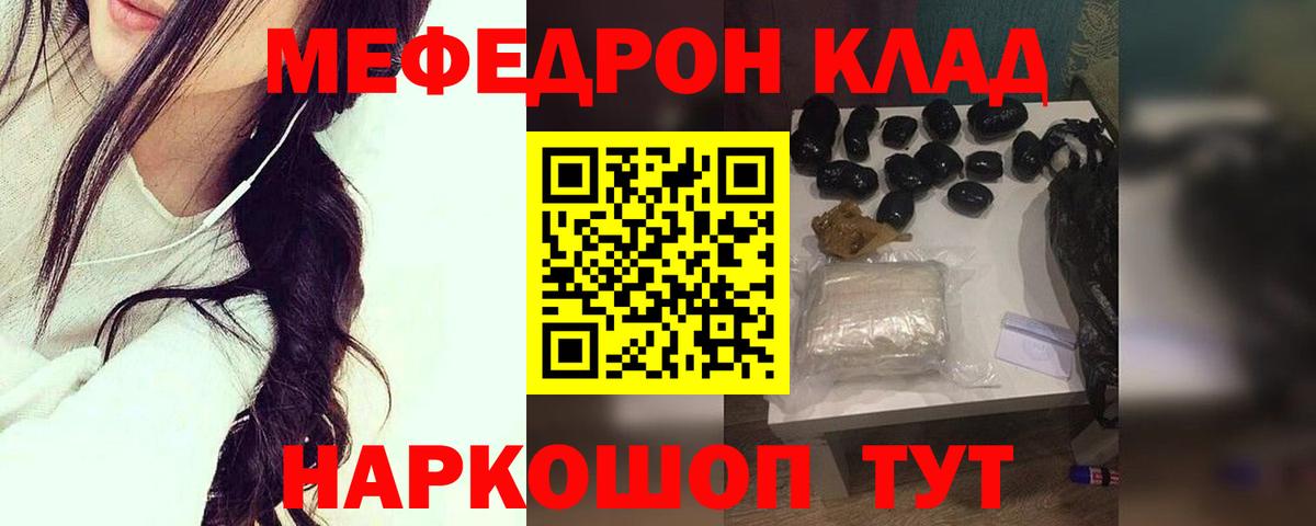МЕФ  МЯУ-МЯУ VHQ  Мефедрон 4 MMC  Вход с VPN  Дивногорск  МЕФ 