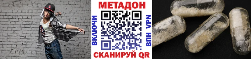 МЕТАДОН VHQ  Дивногорск 