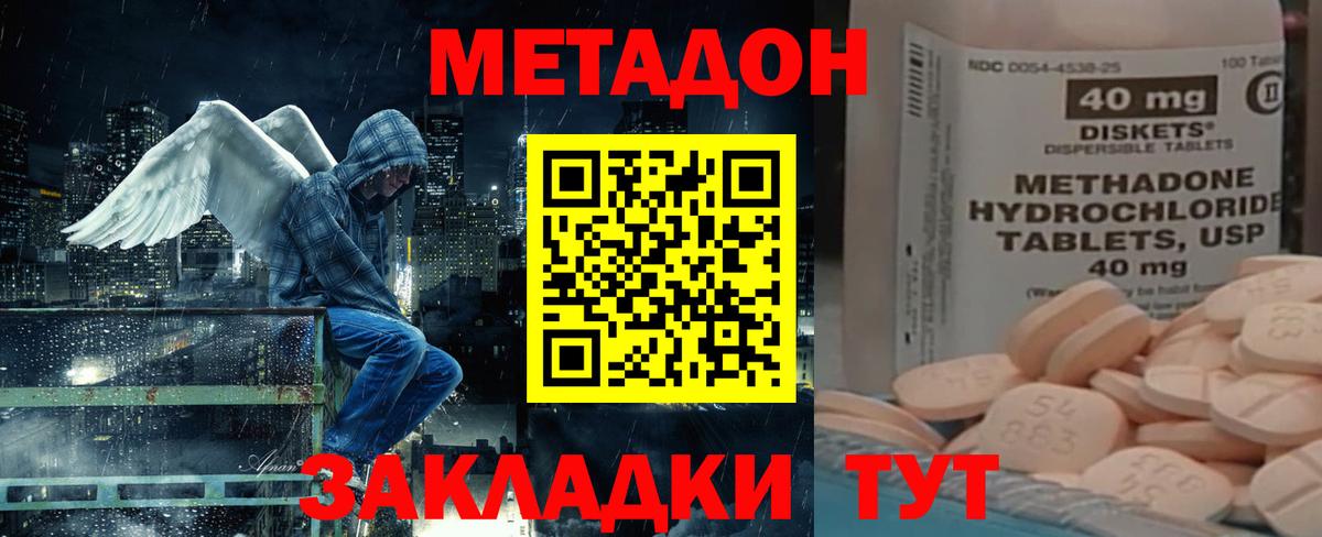 Дивногорск  Метадон methadone  kraken сайт  Вход с VPN 