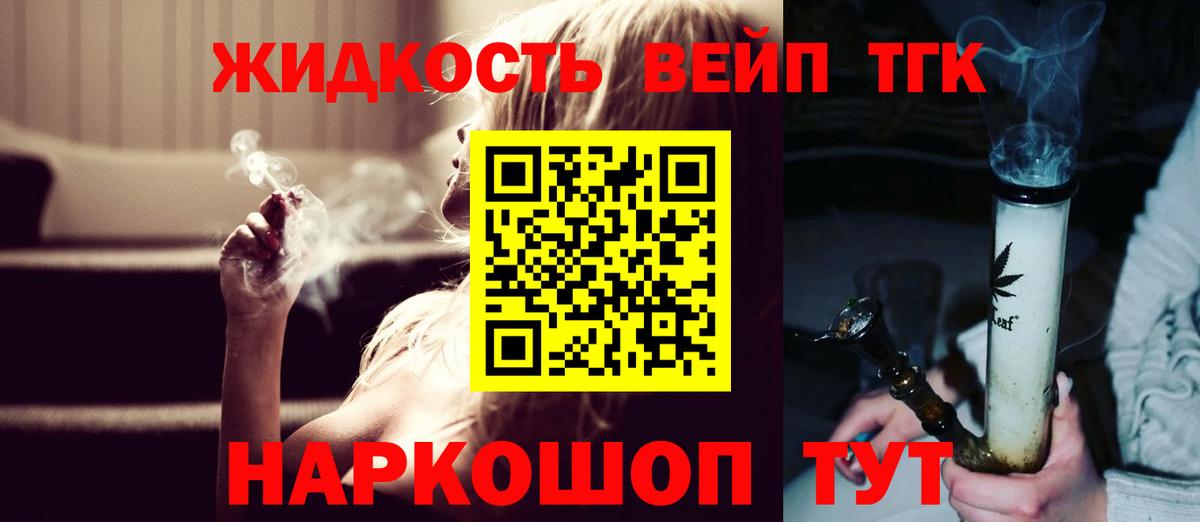 ТГК гашишное масло Дивногорск