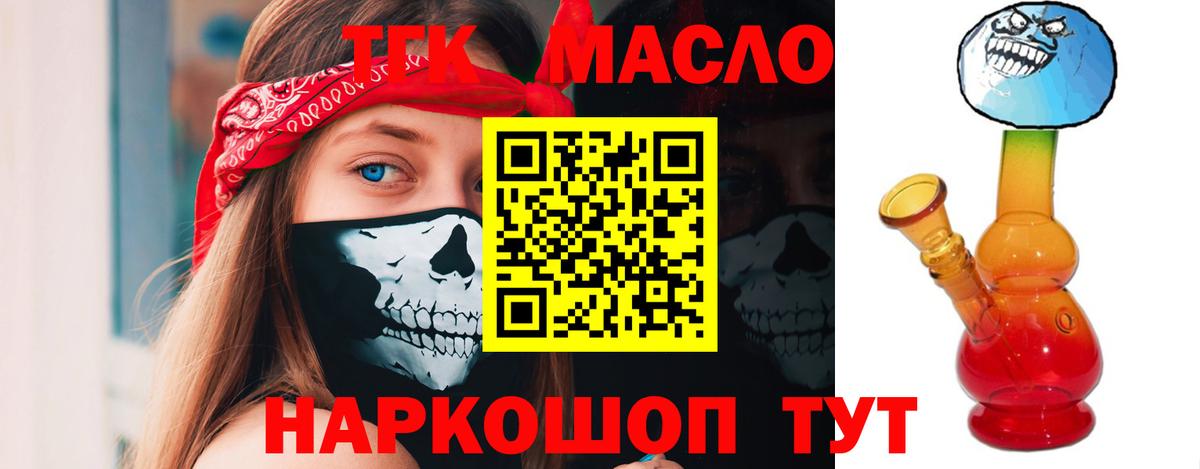 Дивногорск  ТГК жижа  Вход с VPN 